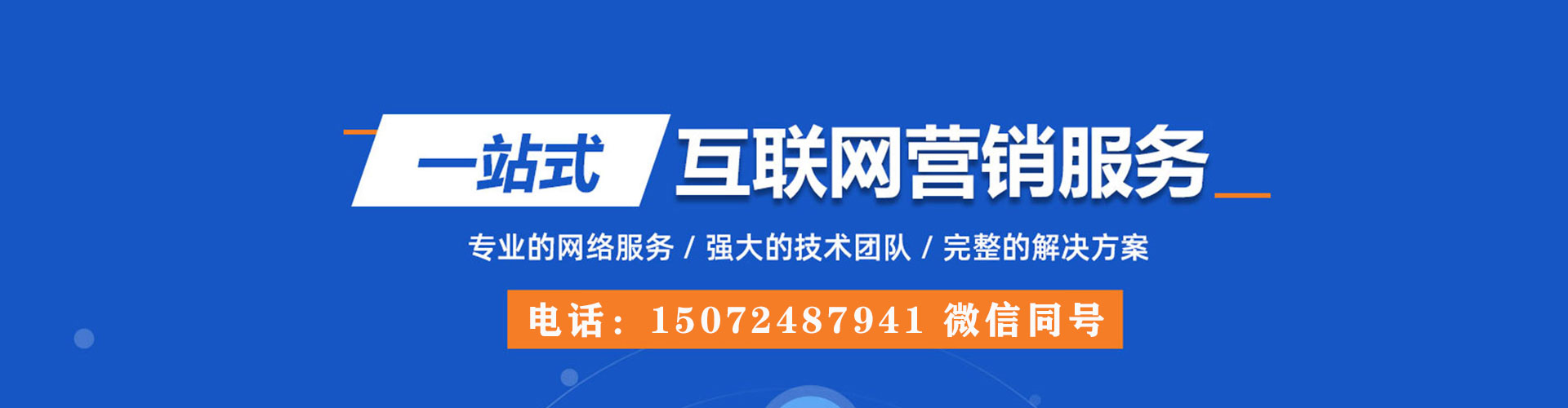 梓潼竞价推广
